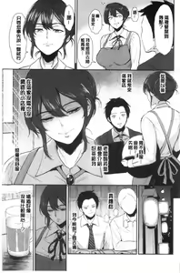 Page 10 of Joukou no Hibi - preview thumbnail