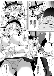 Page 6 of Konya no Prinz-san wa Agressive!! - preview thumbnail