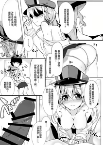 Page 9 of Konya no Prinz-san wa Agressive!! - preview thumbnail