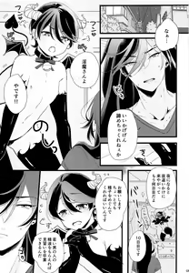 Page 4 of Minarai Inma-chan Lv.1 - preview thumbnail