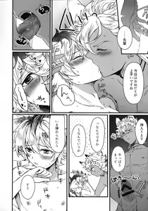 Page 11 of Taihen Yoku Dekimashita! - preview thumbnail