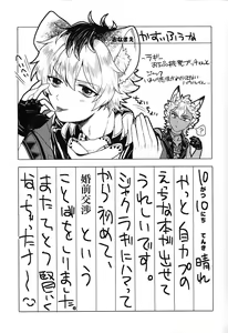 Page 22 of Taihen Yoku Dekimashita! - preview thumbnail
