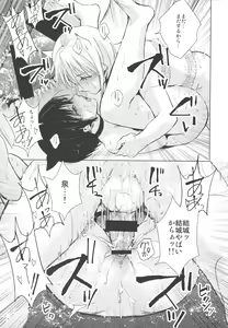 Page 18 of Izumi-kun to Yuuki-kun 2 - preview thumbnail