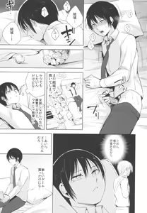 Page 2 of Izumi-kun to Yuuki-kun 2 - preview thumbnail