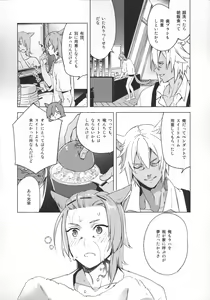 Page 29 of Okaeri no Koe o Kikasete - LET ME HEAR YOU SAY WELCOME HOME. - preview thumbnail