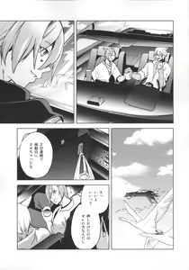 Page 34 of Okaeri no Koe o Kikasete - LET ME HEAR YOU SAY WELCOME HOME. - preview thumbnail