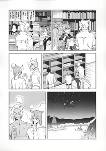 Page 41 of Okaeri no Koe o Kikasete - LET ME HEAR YOU SAY WELCOME HOME. - preview thumbnail