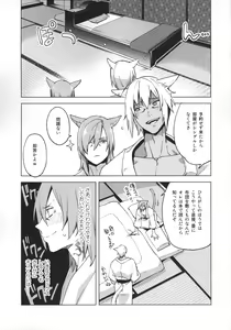 Page 42 of Okaeri no Koe o Kikasete - LET ME HEAR YOU SAY WELCOME HOME. - preview thumbnail