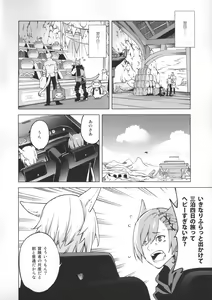 Page 45 of Okaeri no Koe o Kikasete - LET ME HEAR YOU SAY WELCOME HOME. - preview thumbnail