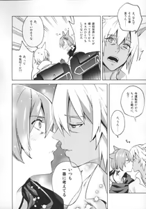 Page 49 of Okaeri no Koe o Kikasete - LET ME HEAR YOU SAY WELCOME HOME. - preview thumbnail