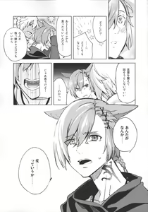 Page 50 of Okaeri no Koe o Kikasete - LET ME HEAR YOU SAY WELCOME HOME. - preview thumbnail