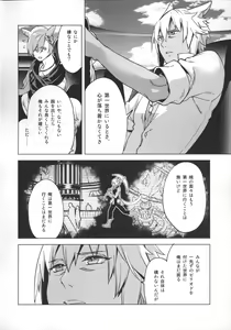 Page 53 of Okaeri no Koe o Kikasete - LET ME HEAR YOU SAY WELCOME HOME. - preview thumbnail