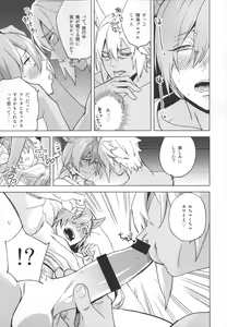 Page 70 of Okaeri no Koe o Kikasete - LET ME HEAR YOU SAY WELCOME HOME. - preview thumbnail