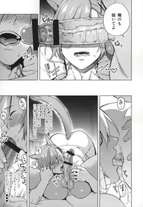 Page 72 of Okaeri no Koe o Kikasete - LET ME HEAR YOU SAY WELCOME HOME. - preview thumbnail