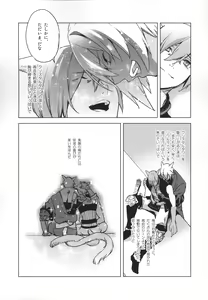 Page 8 of Okaeri no Koe o Kikasete - LET ME HEAR YOU SAY WELCOME HOME. - preview thumbnail