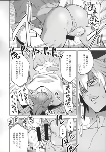 Page 81 of Okaeri no Koe o Kikasete - LET ME HEAR YOU SAY WELCOME HOME. - preview thumbnail