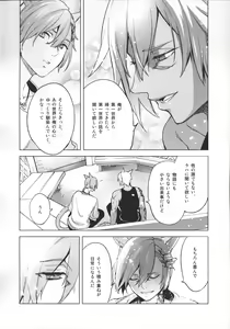 Page 87 of Okaeri no Koe o Kikasete - LET ME HEAR YOU SAY WELCOME HOME. - preview thumbnail