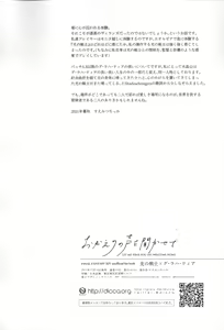 Page 93 of Okaeri no Koe o Kikasete - LET ME HEAR YOU SAY WELCOME HOME. - preview thumbnail