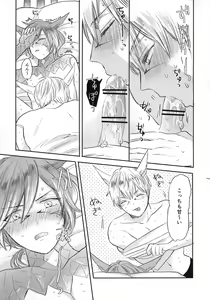 Page 12 of FOUNTAIN LOVE - preview thumbnail