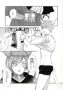 Page 4 of FOUNTAIN LOVE - preview thumbnail