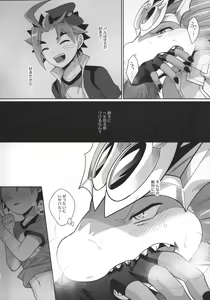 Page 19 of Do not bite blue bud - preview thumbnail