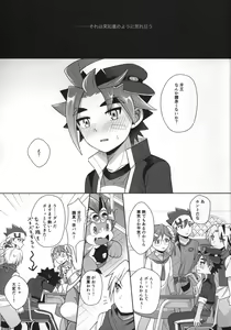 Page 4 of Do not bite blue bud - preview thumbnail