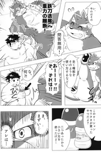 Page 16 of "Hajimete" wa Date 3-kaime no Yoru ni - preview thumbnail