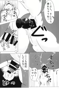 Page 21 of "Hajimete" wa Date 3-kaime no Yoru ni - preview thumbnail