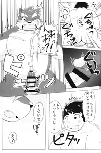 Page 24 of "Hajimete" wa Date 3-kaime no Yoru ni - preview thumbnail