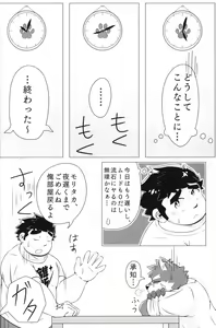 Page 5 of "Hajimete" wa Date 3-kaime no Yoru ni - preview thumbnail