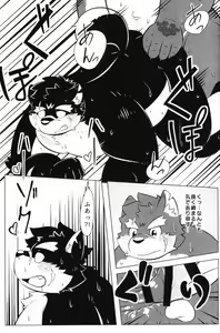 Page 26 of Moritaka, "Kage" ni Osowareru! - preview thumbnail