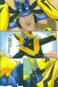Page 13 of 初次飼育屋 - preview thumbnail