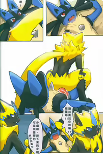 Page 19 of 初次飼育屋 - preview thumbnail