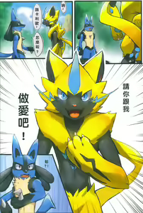 Page 3 of 初次飼育屋 - preview thumbnail
