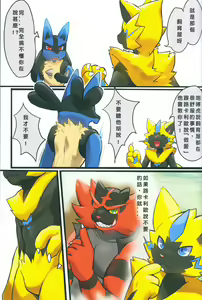 Page 4 of 初次飼育屋 - preview thumbnail
