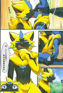 Page 8 of 初次飼育屋 - preview thumbnail
