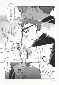 Page 52 of Anata no Nioi de Itte Shimaimasu - preview thumbnail