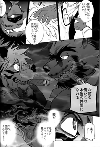 Page 103 of Otoko Matsuri Bangaigou featuring TKA - preview thumbnail