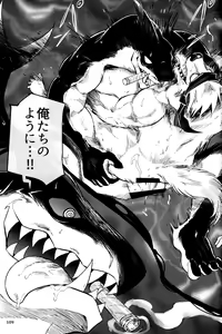 Page 108 of Otoko Matsuri Bangaigou featuring TKA - preview thumbnail