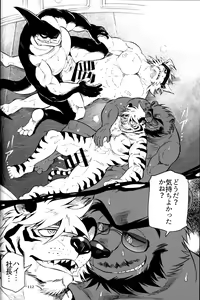 Page 111 of Otoko Matsuri Bangaigou featuring TKA - preview thumbnail