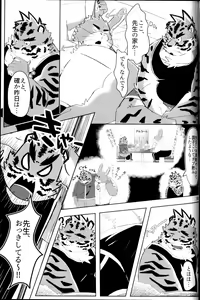 Page 118 of Otoko Matsuri Bangaigou featuring TKA - preview thumbnail