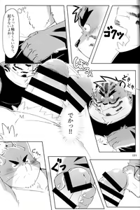 Page 120 of Otoko Matsuri Bangaigou featuring TKA - preview thumbnail