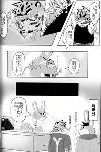 Page 125 of Otoko Matsuri Bangaigou featuring TKA - preview thumbnail