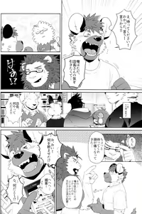 Page 127 of Otoko Matsuri Bangaigou featuring TKA - preview thumbnail