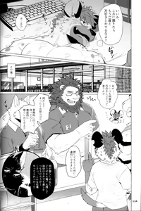 Page 133 of Otoko Matsuri Bangaigou featuring TKA - preview thumbnail