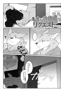 Page 134 of Otoko Matsuri Bangaigou featuring TKA - preview thumbnail