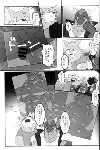 Page 138 of Otoko Matsuri Bangaigou featuring TKA - preview thumbnail