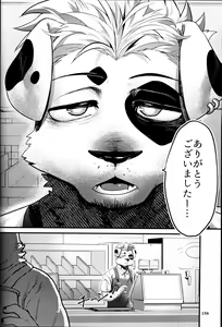 Page 157 of Otoko Matsuri Bangaigou featuring TKA - preview thumbnail