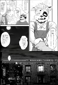 Page 161 of Otoko Matsuri Bangaigou featuring TKA - preview thumbnail