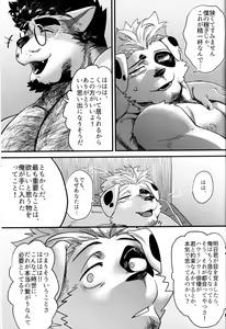 Page 178 of Otoko Matsuri Bangaigou featuring TKA - preview thumbnail